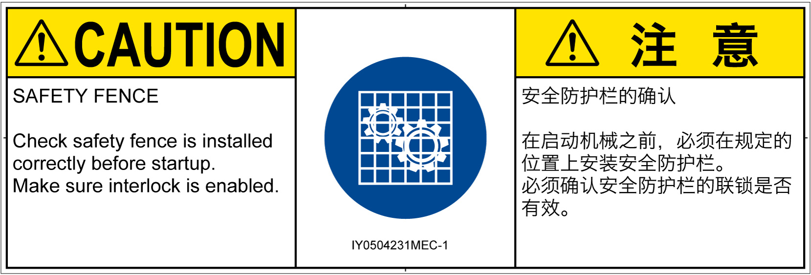 IY0504231　安全ガードを確認