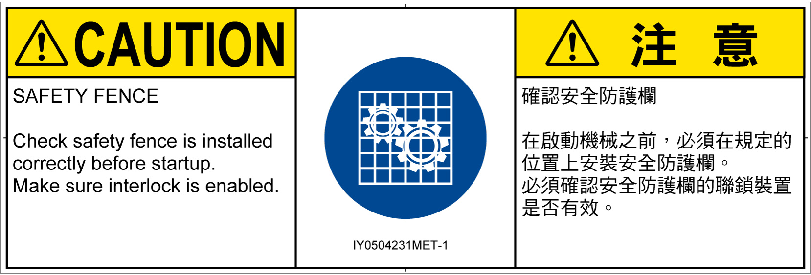 IY0504231　安全ガードを確認