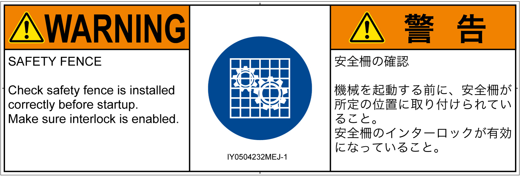 IY0504232　安全ガードを確認