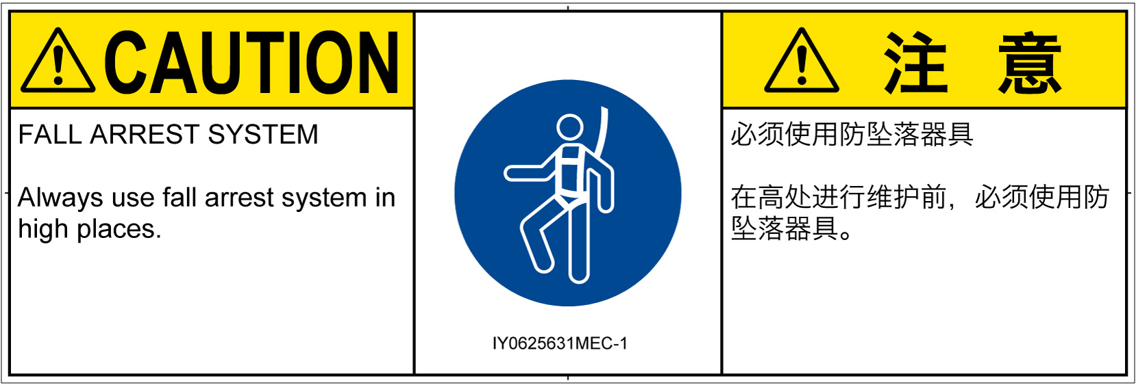 IY0625631　墜落制止用器具の着用