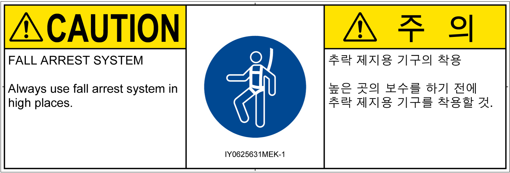 IY0625631　墜落制止用器具の着用