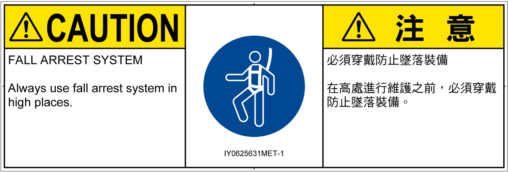 IY0625631　墜落制止用器具の着用