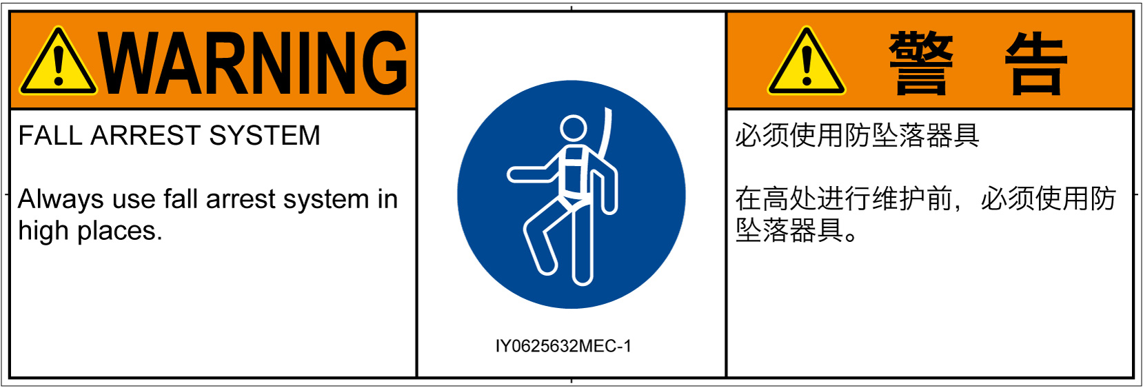 IY0625632　墜落制止用器具の着用