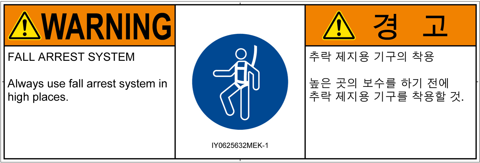 IY0625632　墜落制止用器具の着用