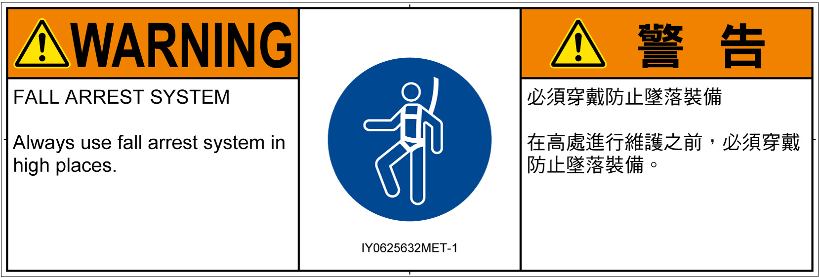 IY0625632　墜落制止用器具の着用