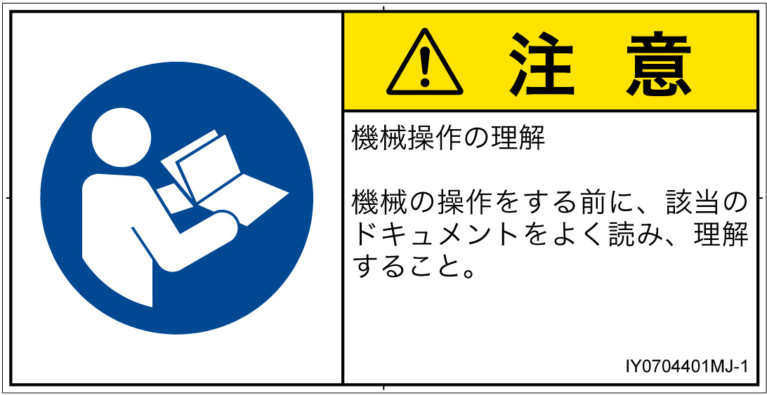 IY0704401　マニュアル/小冊子を参照