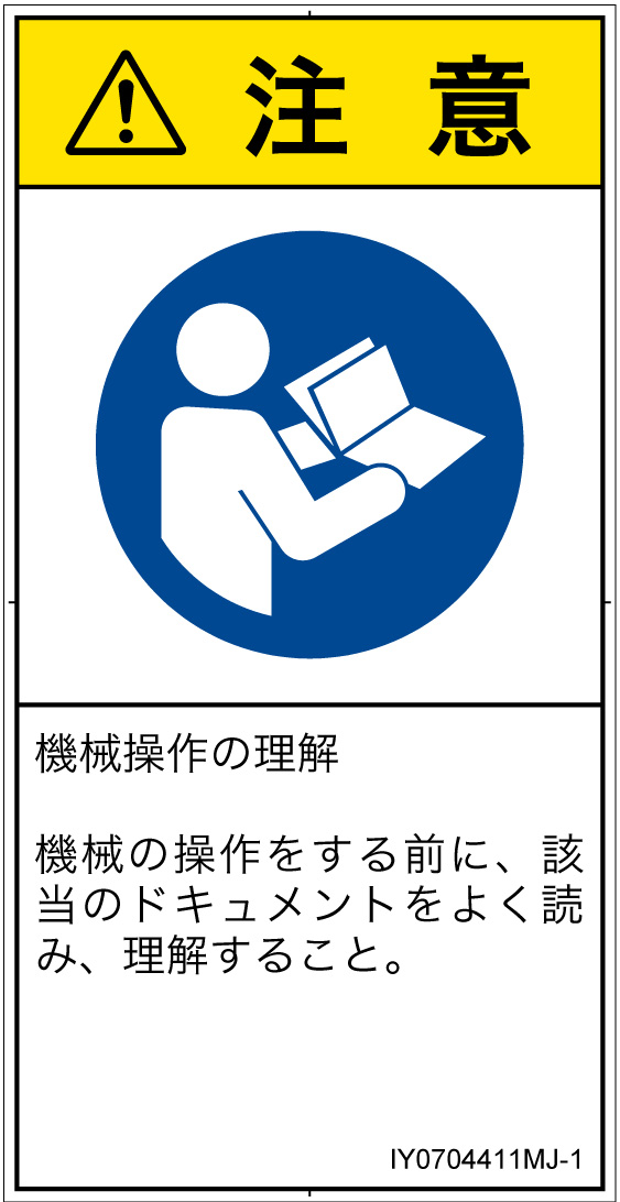 IY0704411　マニュアル/小冊子を参照