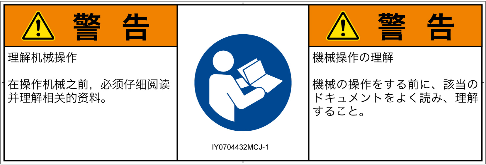 IY0704432　マニュアル/小冊子を参照