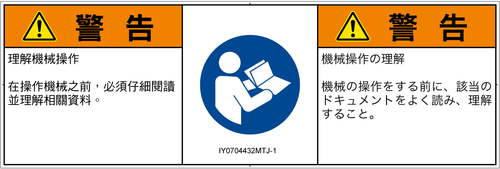 IY0704432　マニュアル/小冊子を参照