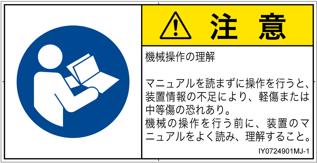 IY0724901　マニュアル/小冊子を参照