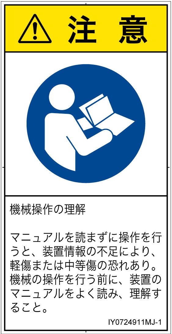 IY0724911　マニュアル/小冊子を参照
