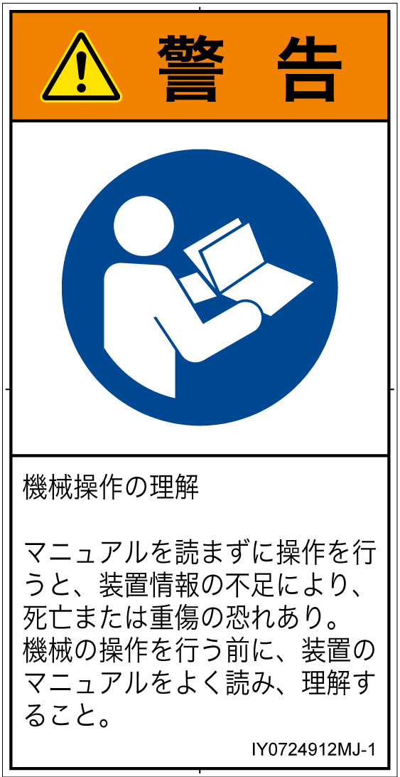 IY0724912　マニュアル/小冊子を参照