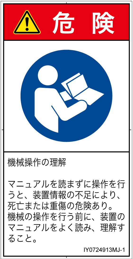 IY0724913　マニュアル/小冊子を参照