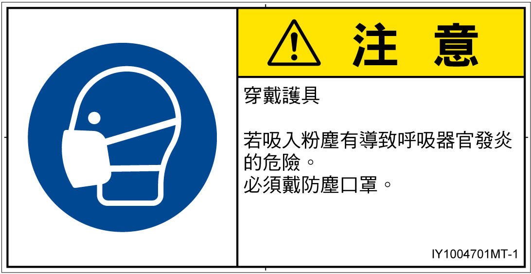 IY1004701　マスクを着用