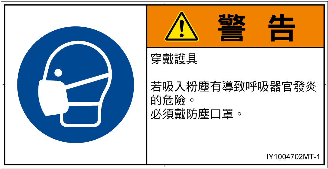 IY1004702　マスクを着用