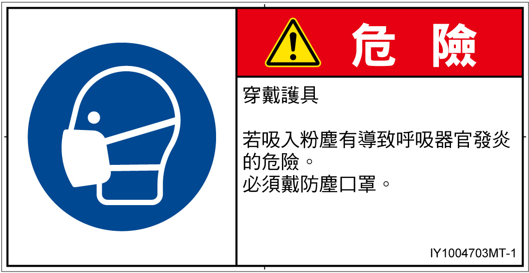 IY1004703　マスクを着用