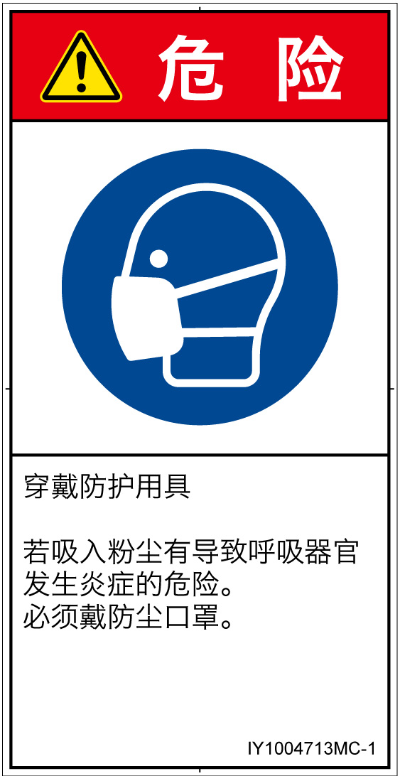 IY1004713　マスクを着用