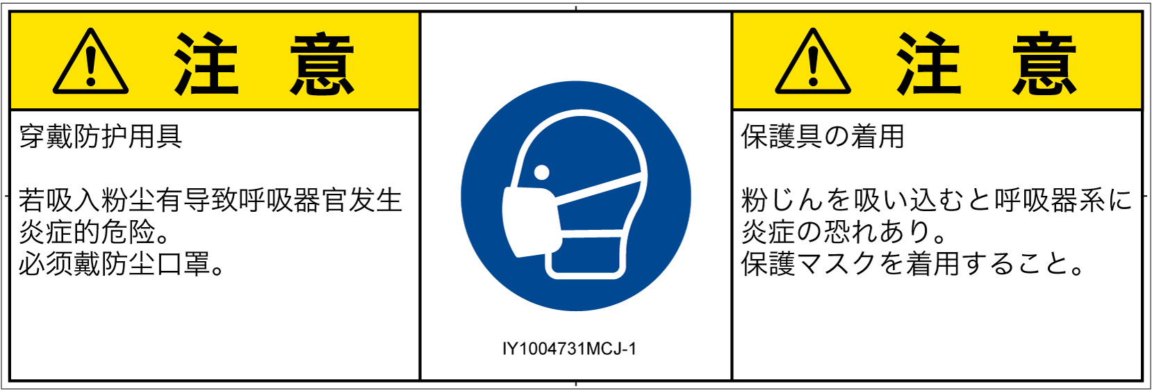 IY1004731　マスクを着用