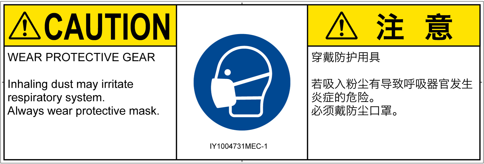IY1004731　マスクを着用
