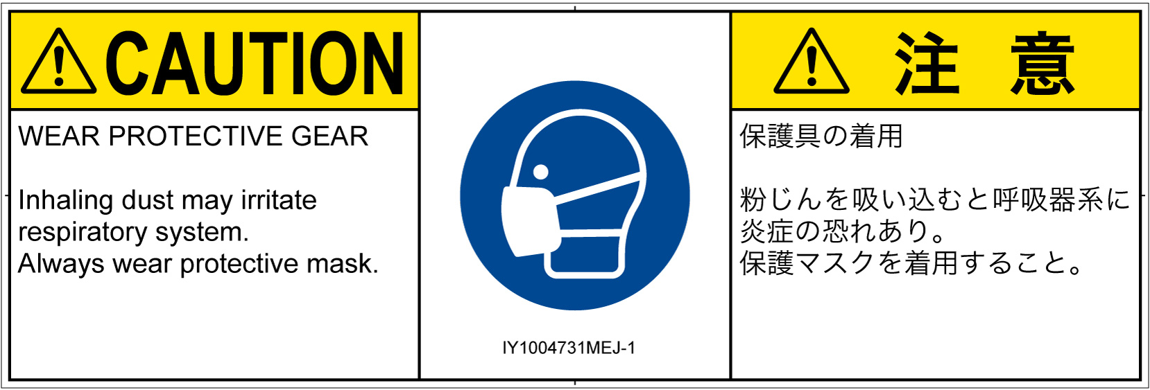 IY1004731　マスクを着用