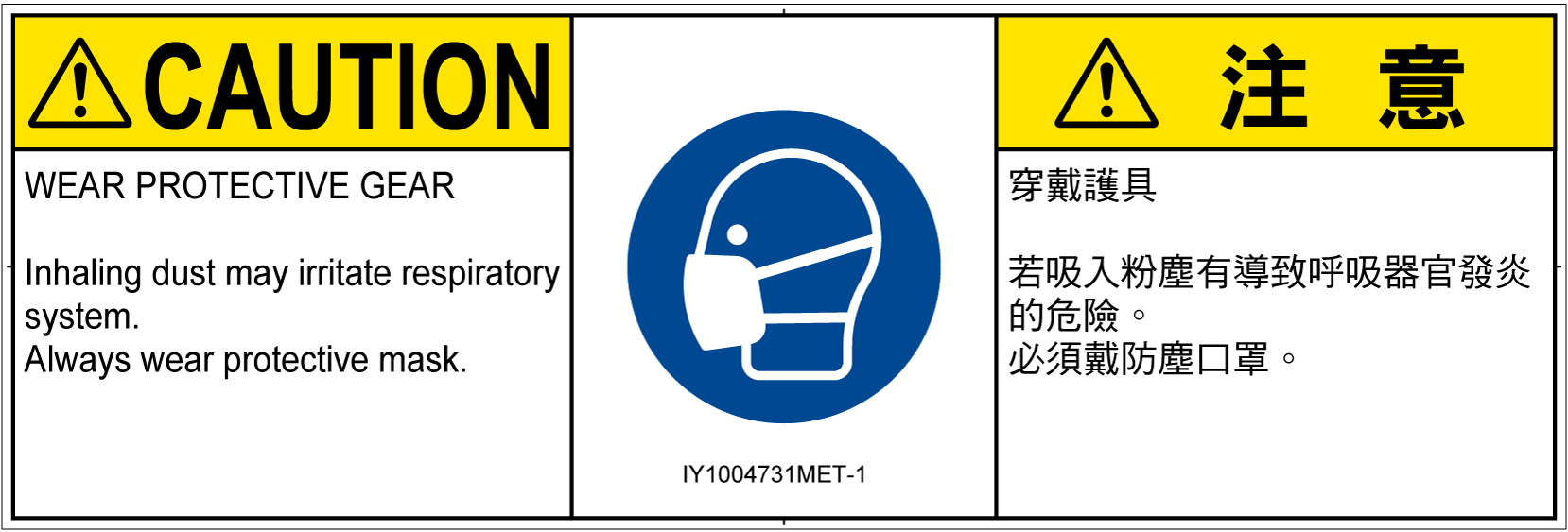 IY1004731　マスクを着用
