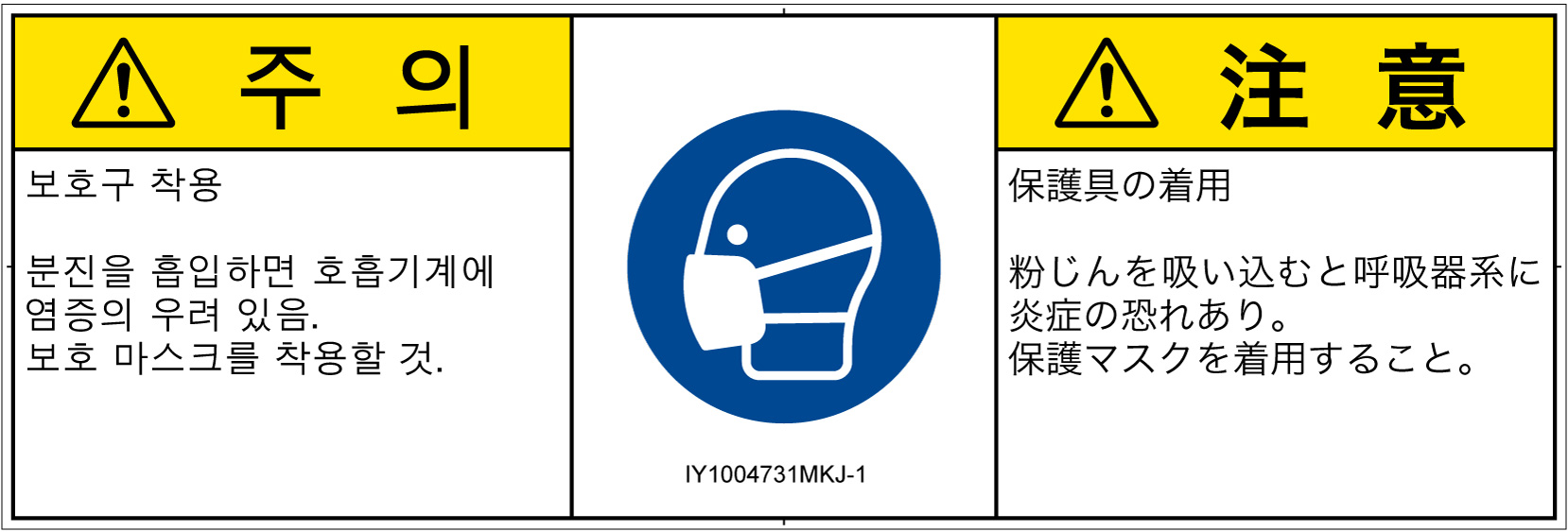 IY1004731　マスクを着用