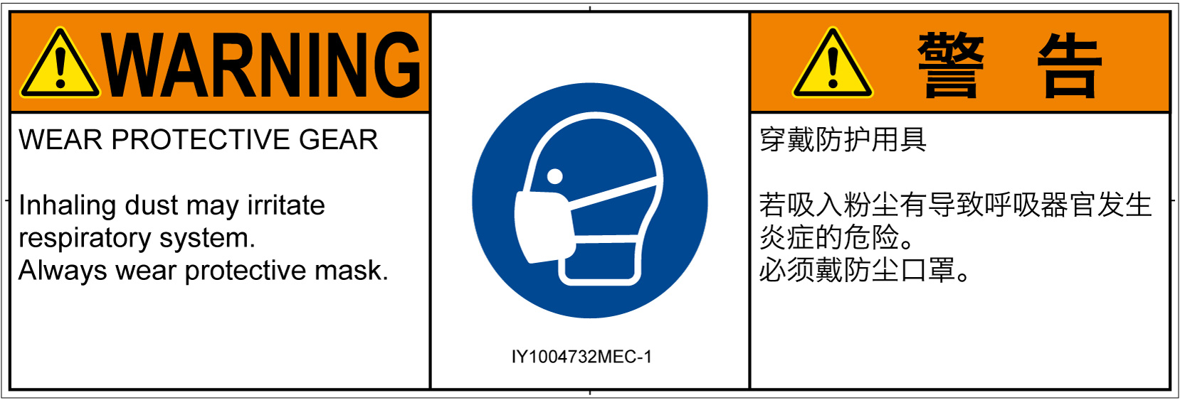 IY1004732　マスクを着用