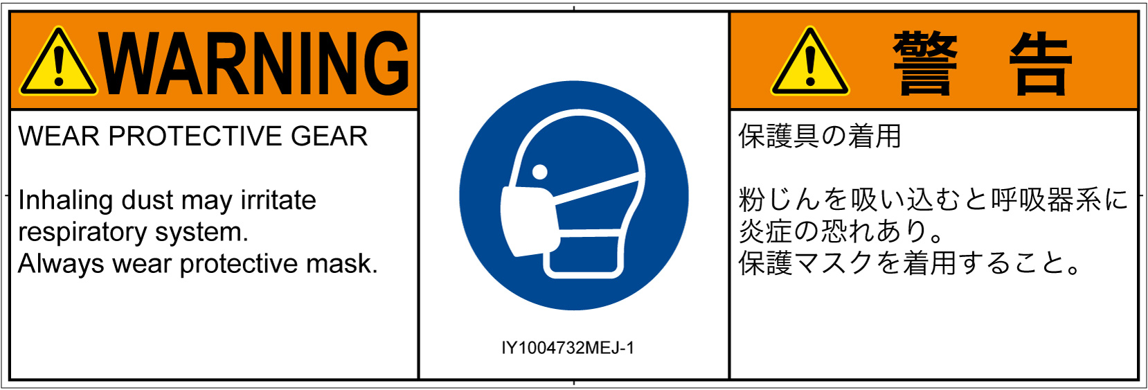 IY1004732　マスクを着用