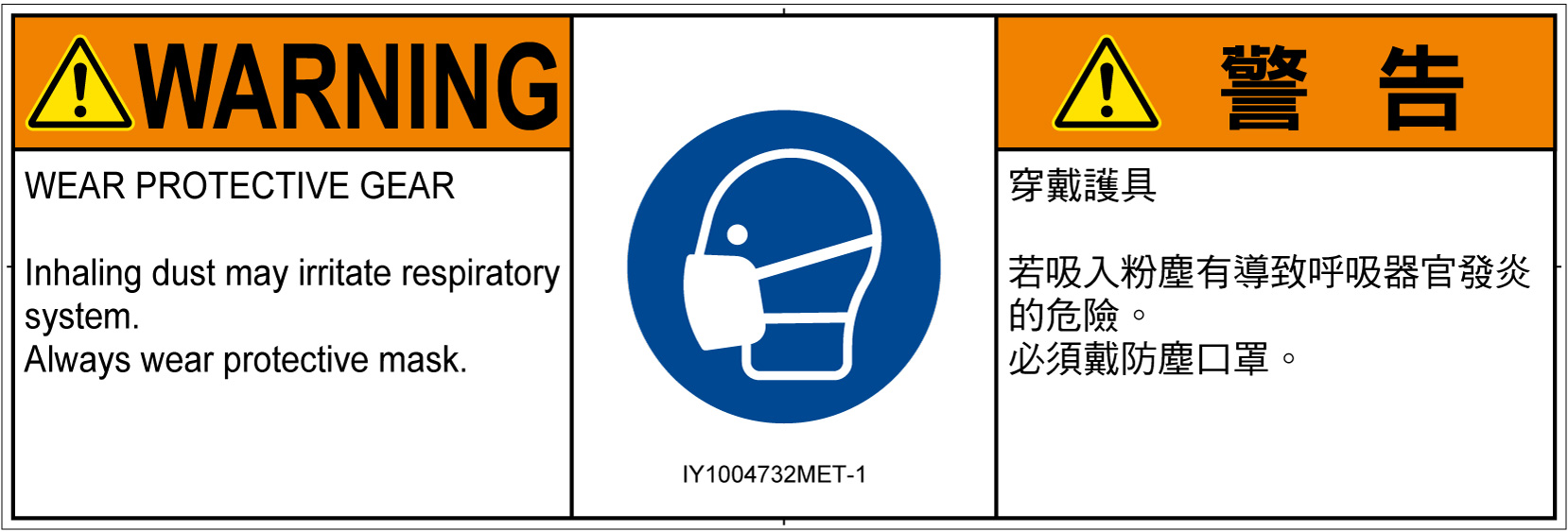 IY1004732　マスクを着用
