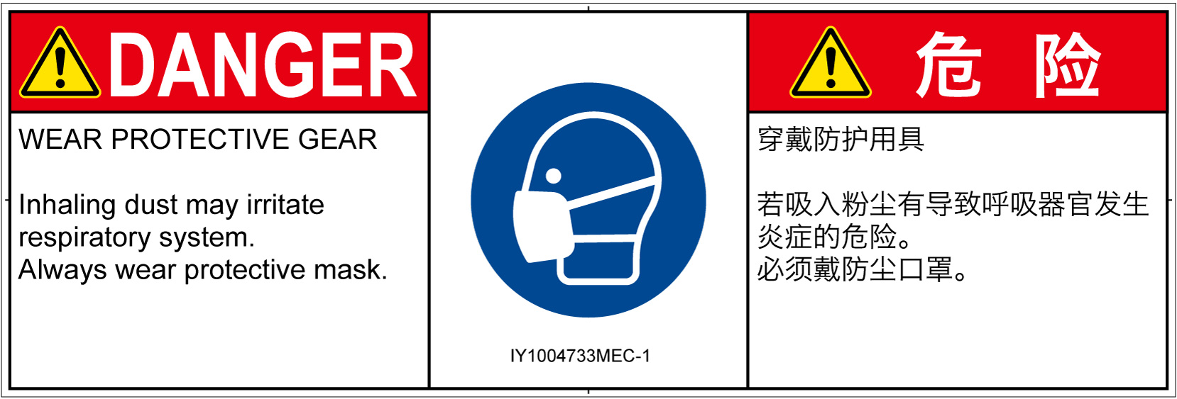 IY1004733　マスクを着用