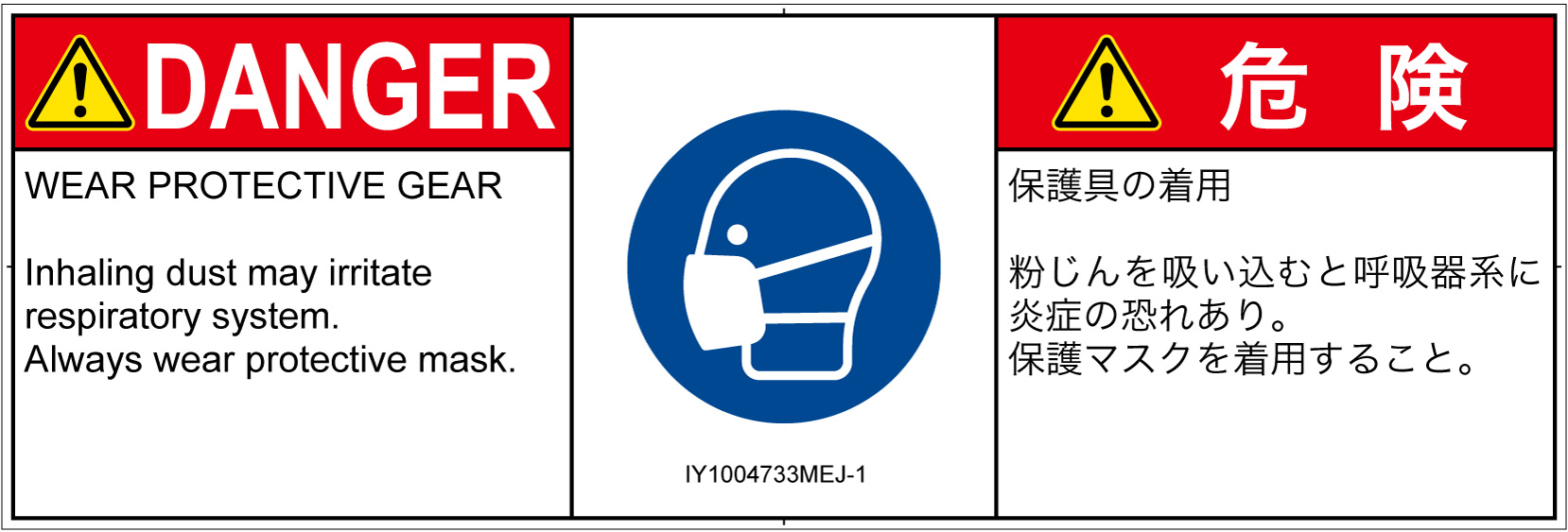 IY1004733　マスクを着用