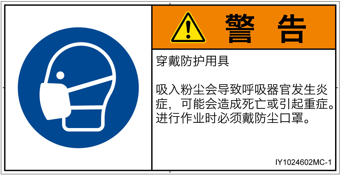 IY1024602　マスクを着用