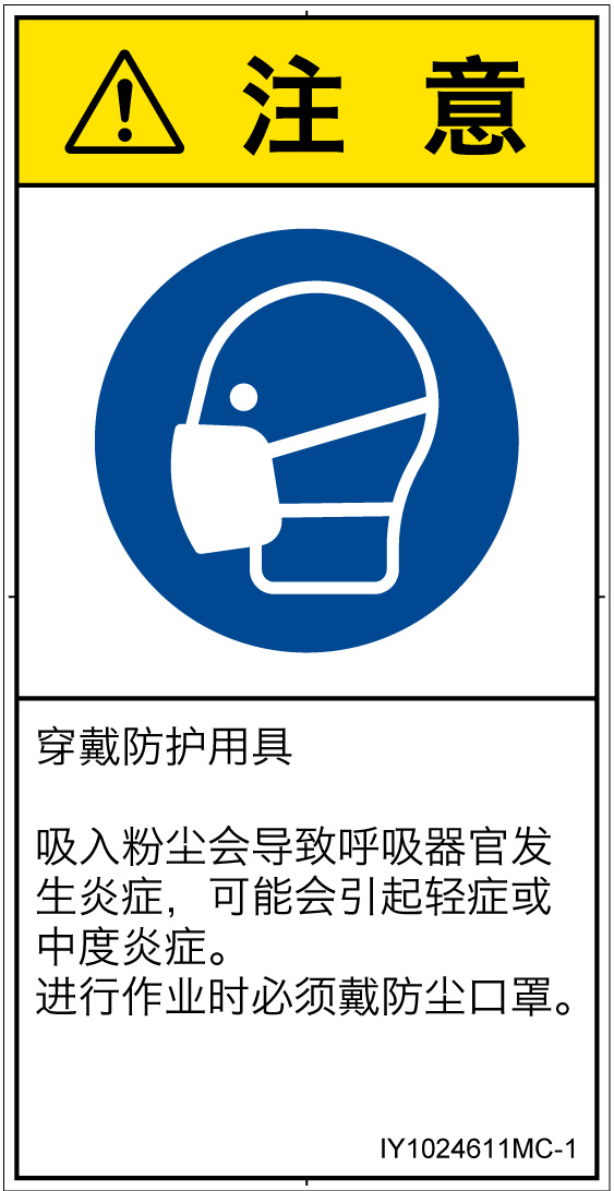 IY1024611　マスクを着用