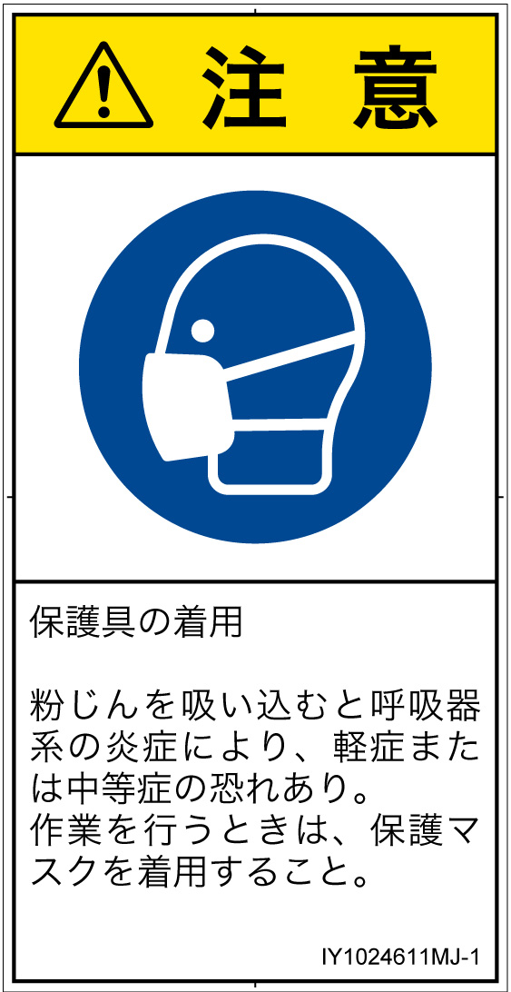 IY1024611　マスクを着用