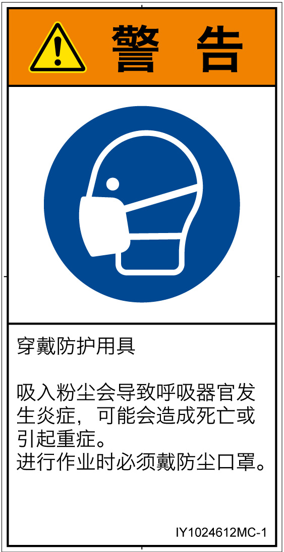 IY1024612　マスクを着用