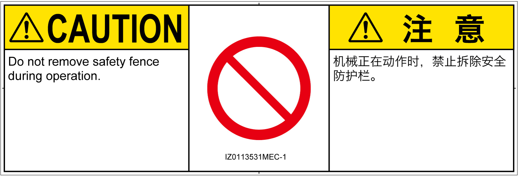 IZ0113531　一般的な禁止