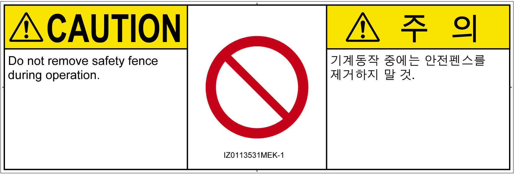 IZ0113531　一般的な禁止