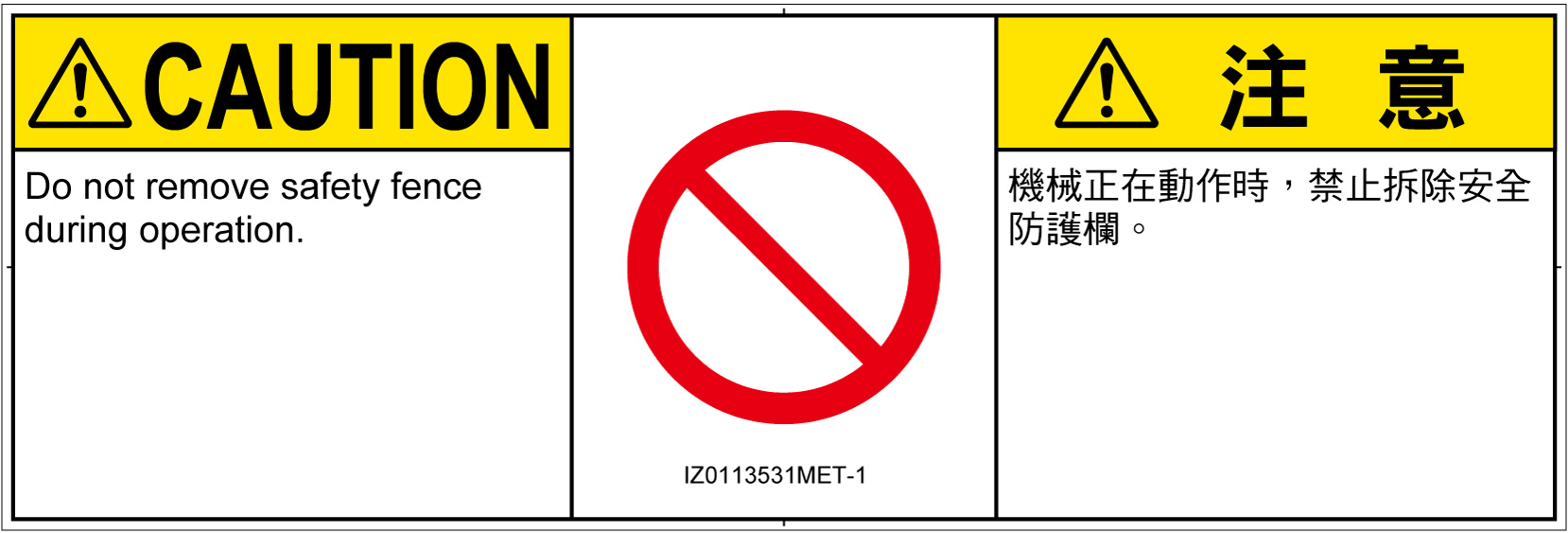 IZ0113531　一般的な禁止