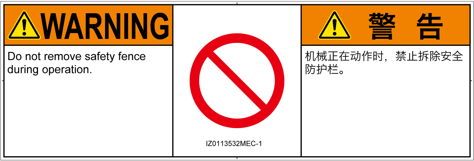 IZ0113532　一般的な禁止