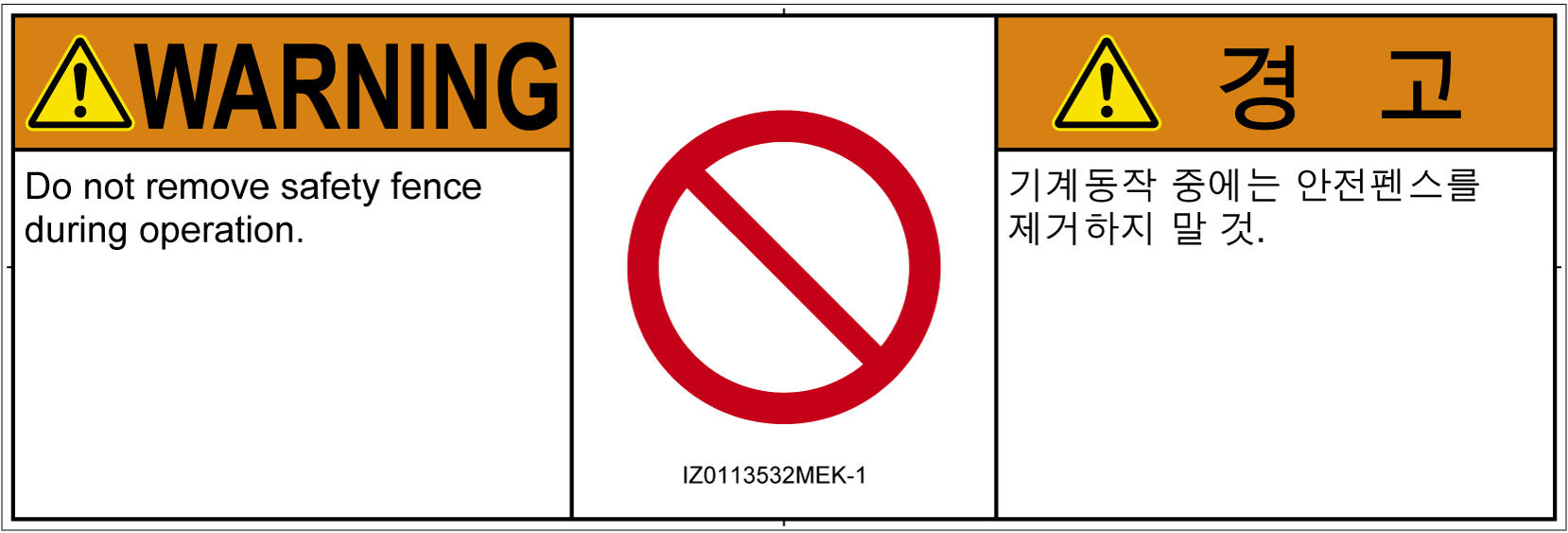 IZ0113532　一般的な禁止