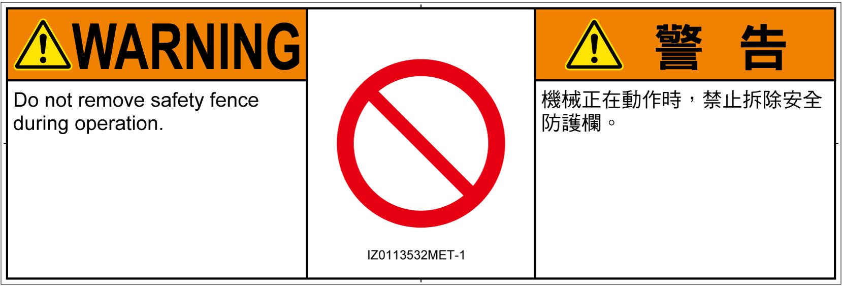 IZ0113532　一般的な禁止