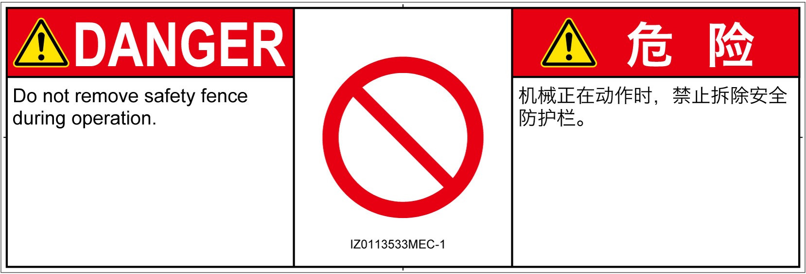 IZ0113533　一般的な禁止