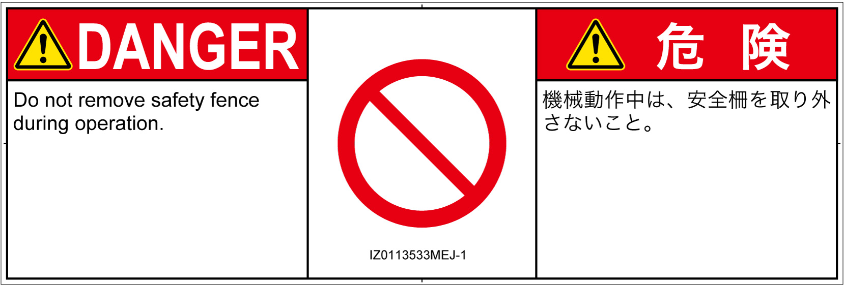 IZ0113533　一般的な禁止