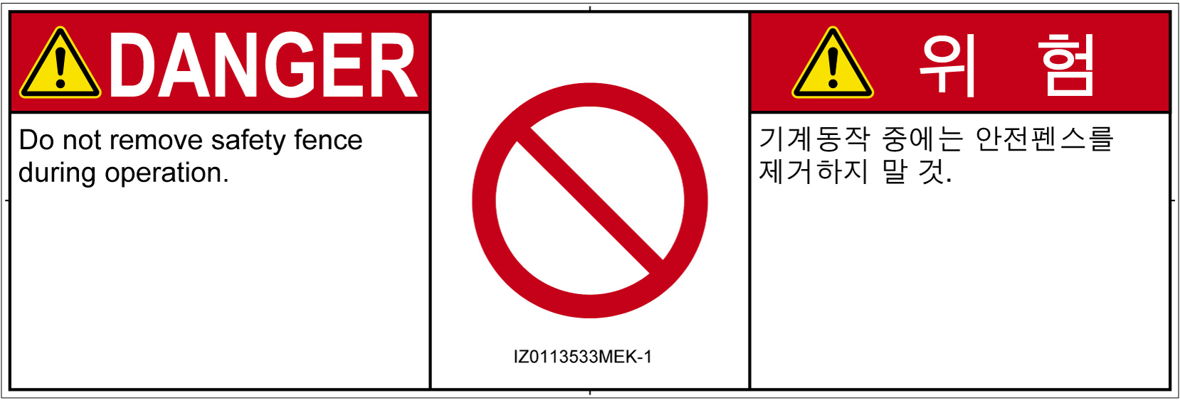 IZ0113533　一般的な禁止