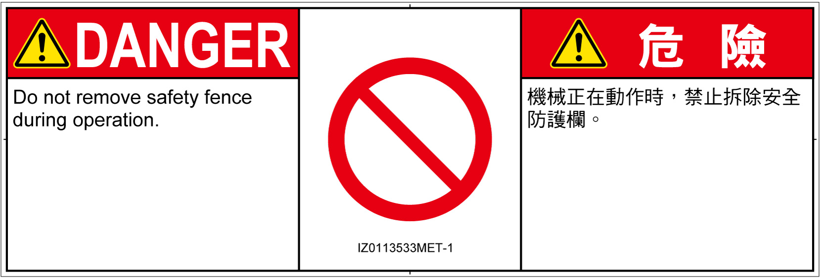 IZ0113533　一般的な禁止