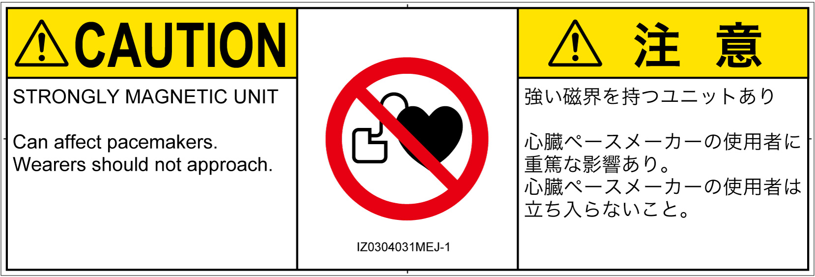 IZ0304031　ペースメーカー使用者の制限