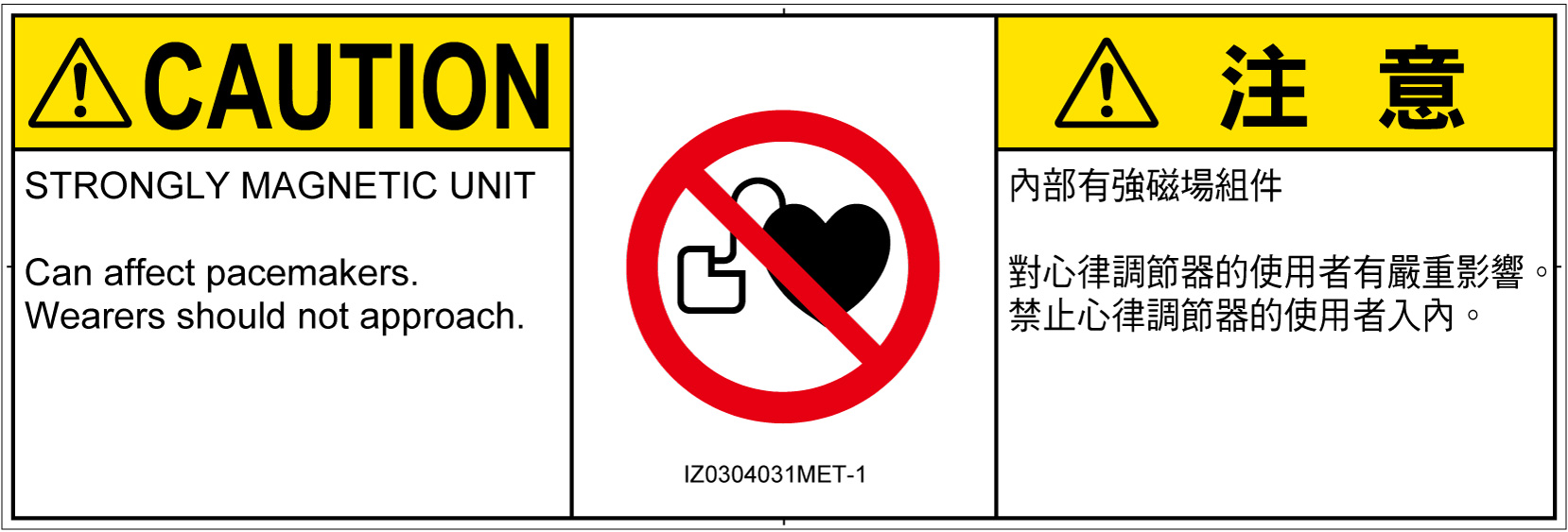 IZ0304031　ペースメーカー使用者の制限