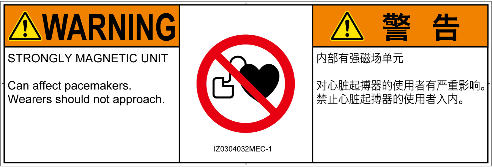 IZ0304032　ペースメーカー使用者の制限