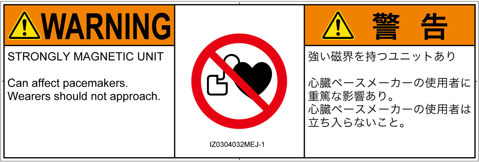 IZ0304032　ペースメーカー使用者の制限
