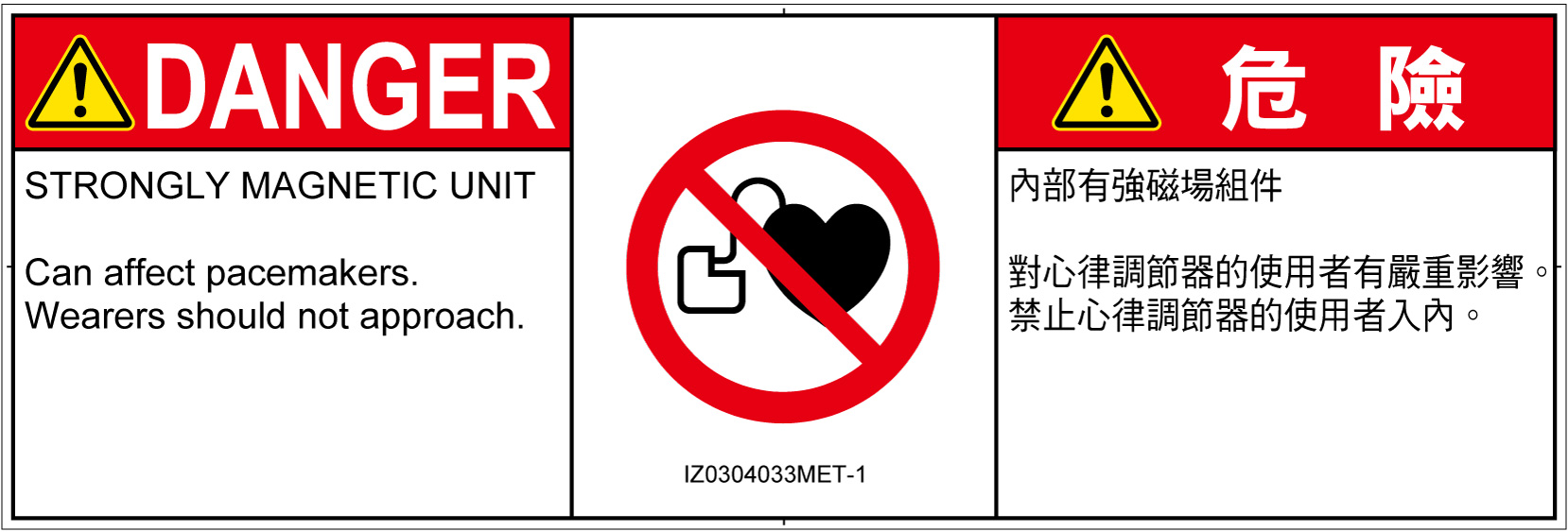 IZ0304033　ペースメーカー使用者の制限